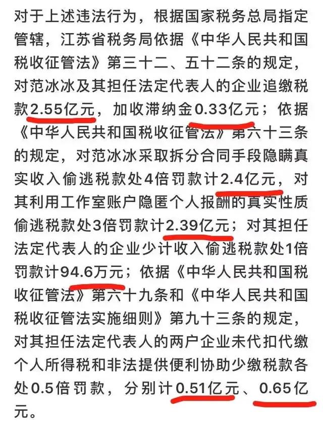 网红涉逃税仍直播,“网红”明星偷税漏税事件隔三差五就爆一个出来，难道不懂法？