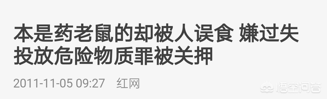 毒死9条狗获刑4年,被狗咬后毒杀小区内6条宠物狗一审获刑三年，是否罪有应得？