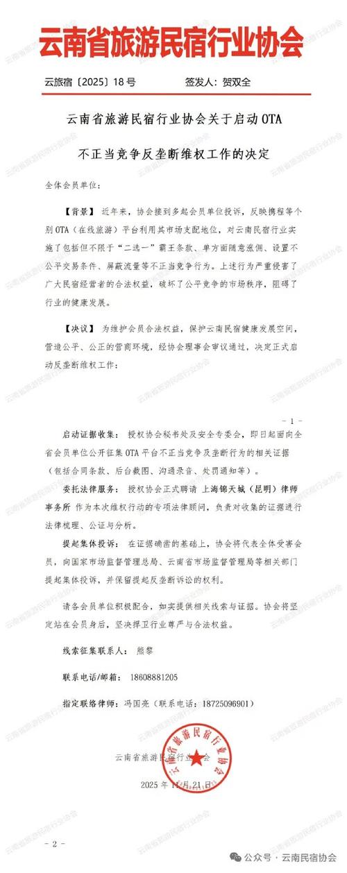 携程被指不正当竞争,携程竞争圈怎么设置?