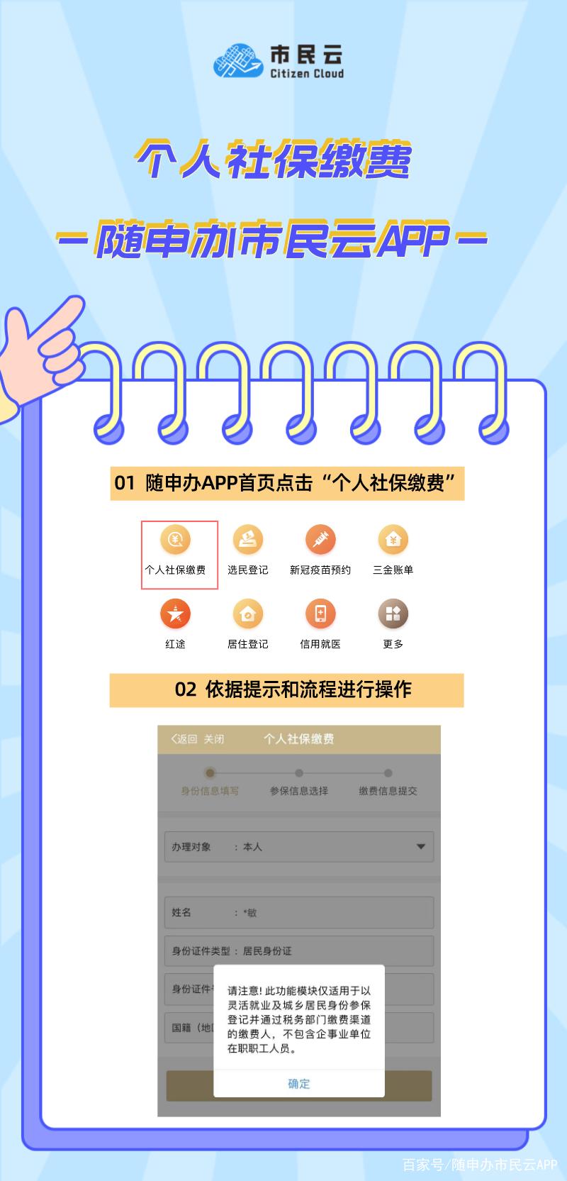 请在日中国公民登记,公民可以不参加选民登记吗?