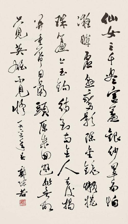 郭沫若书法将拍卖,郭沫若书法将拍卖给谁