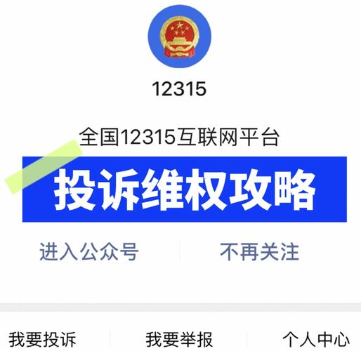 卖小米被小米投诉,小米商城买的东西怎么在12315投诉?