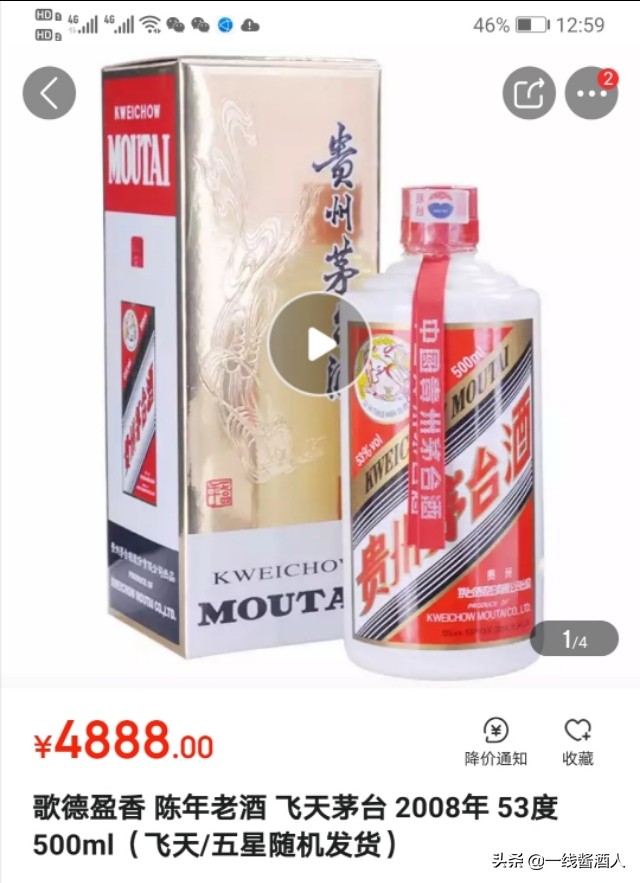 茅台正被赔本出货,没钱花了出了些茅台酒,感觉赔本了?有内行说说我赔了吗? 茅台正被赔本出货,没钱花了出了些茅台酒,感觉赔本了?有内行说说我赔了吗?