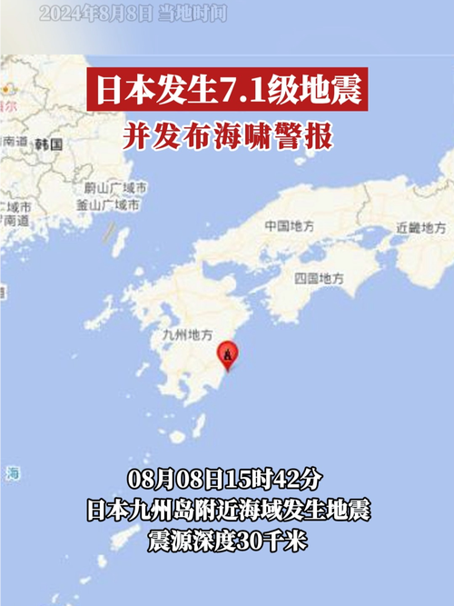 日本发紧急地震预警,美国发生7.8级地震,日本紧急发布海啸预警,会发生海啸吗?