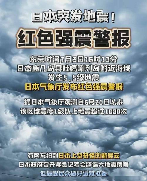 日地震东京震感明显,日本地震静冈县震感多少级?静冈伤亡如何?