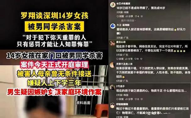 14岁杀女同学获无期,