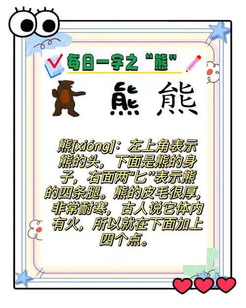 日本年度汉字为熊,日本字属于汉字吗?