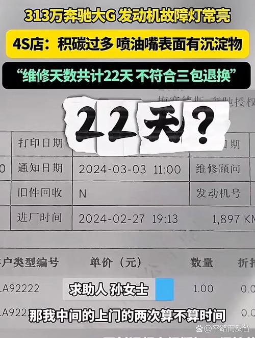 员工用假表调换正品,在4S店修车,给我偷偷换了非原装配件,我该怎么维权?