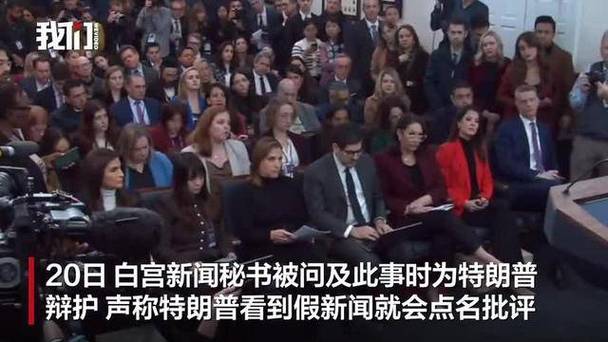 白宫的回应让日失望,白宫明确回应