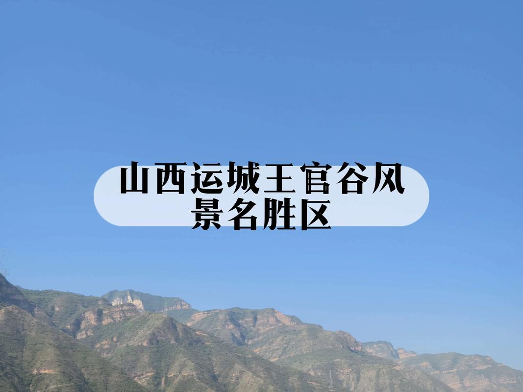 10级大风袭山西运城,运城10大名人?