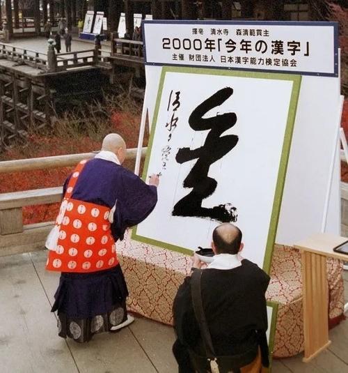 日本年度汉字为熊,2021日本年度汉字为什么是金?