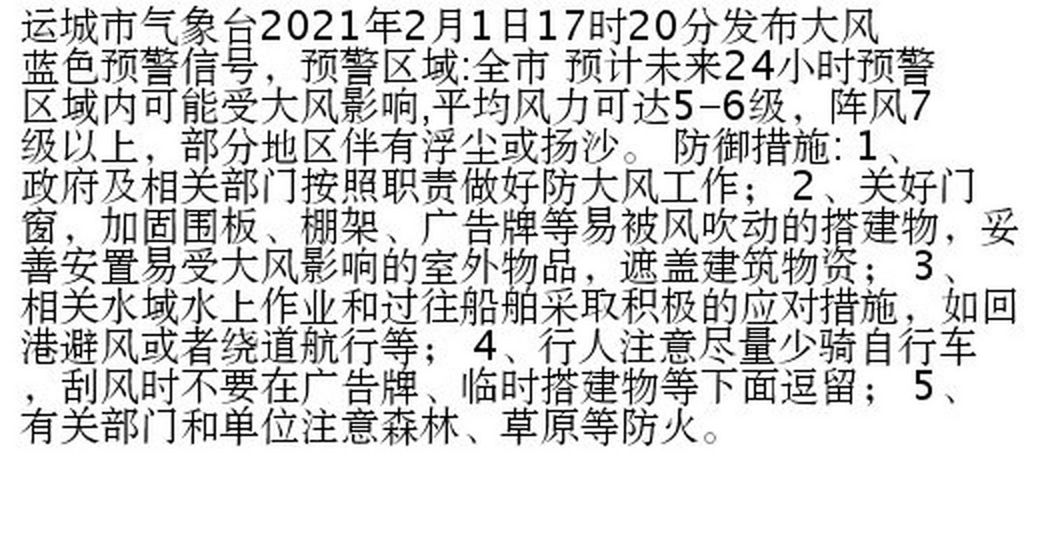 10级大风袭山西运城,山西运城交通事故10级伤残赔偿标准?