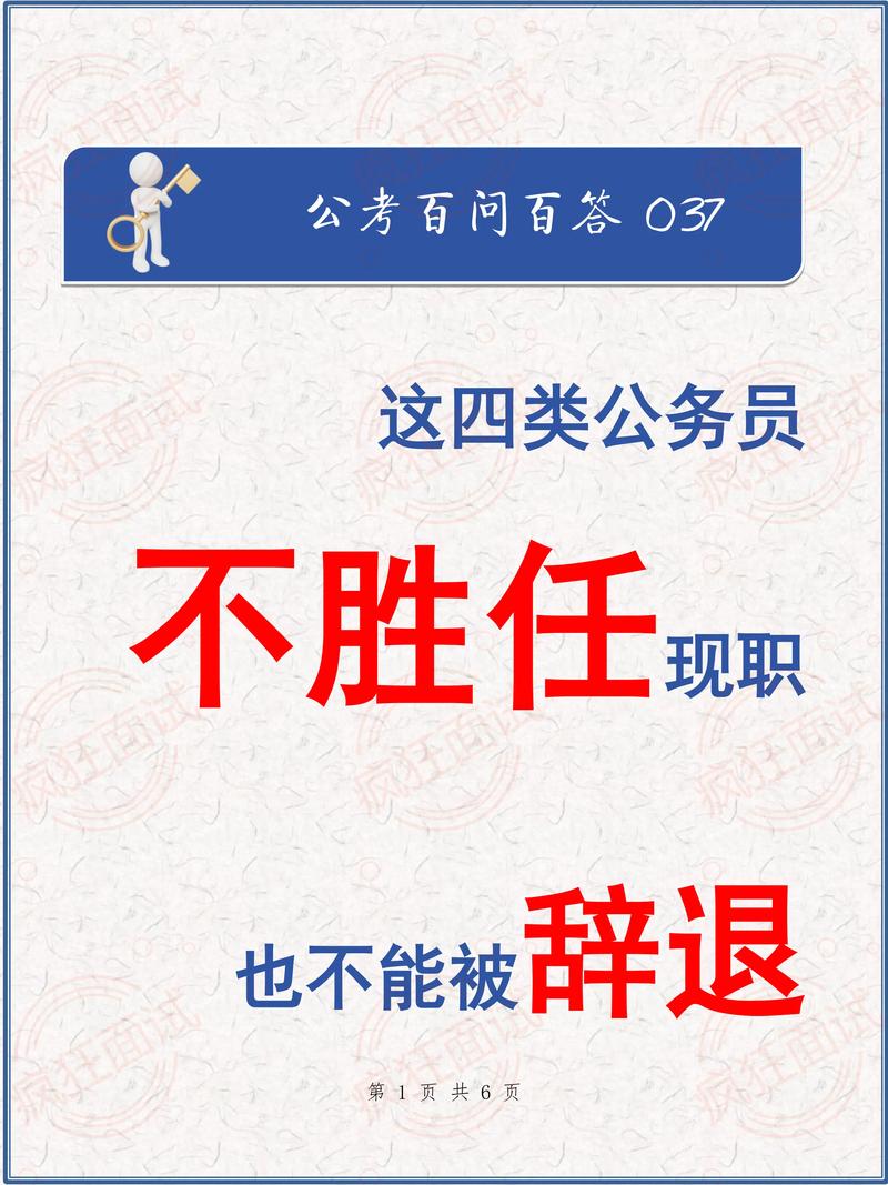 事业编拟录不公示,事业编公示后有问题会通知吗?