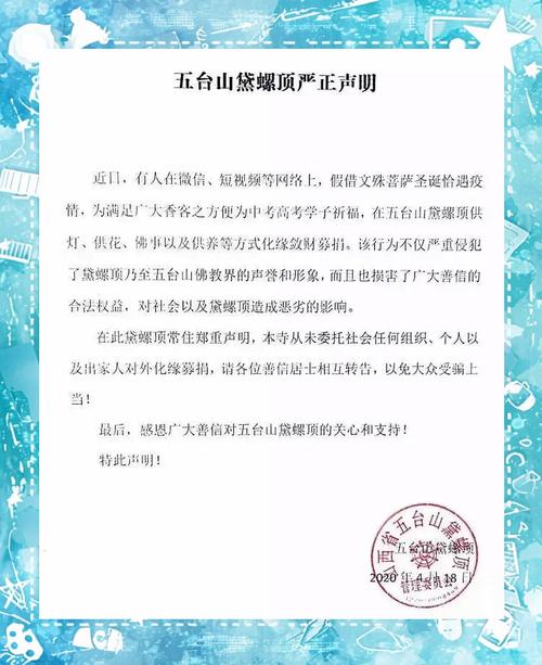冒充和尚被判6个月,冒充和尚被判6个月怎么办