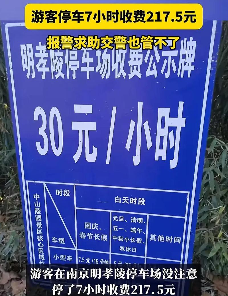 停车4分钟被收2元,停车两分钟收费违规吗?