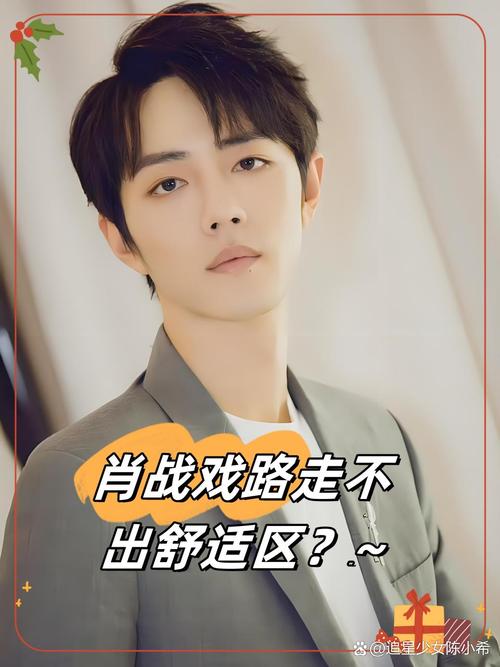 肖指导生气了,肖战为何叫肖指导?