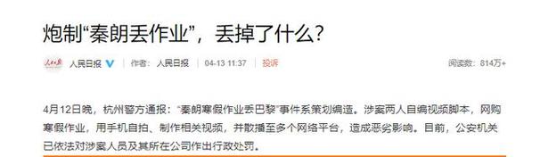 猫一杯转世账号被关,