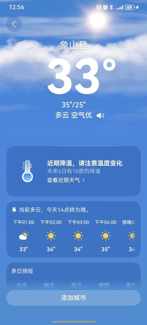 南方降温6到8摄氏度,南方降温6到8摄氏度是多少