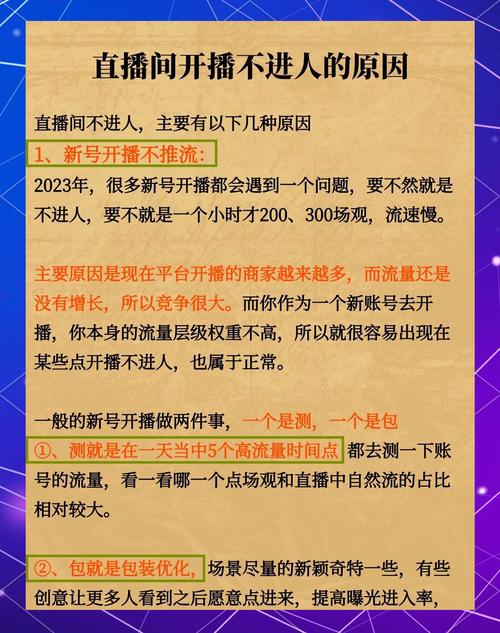 起底直播间推流骗局,爆推联盟靠谱吗?