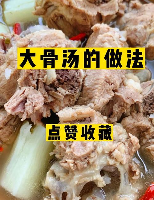 广东的冷是冷骨头里,广东大骨头煲汤放什么材料?