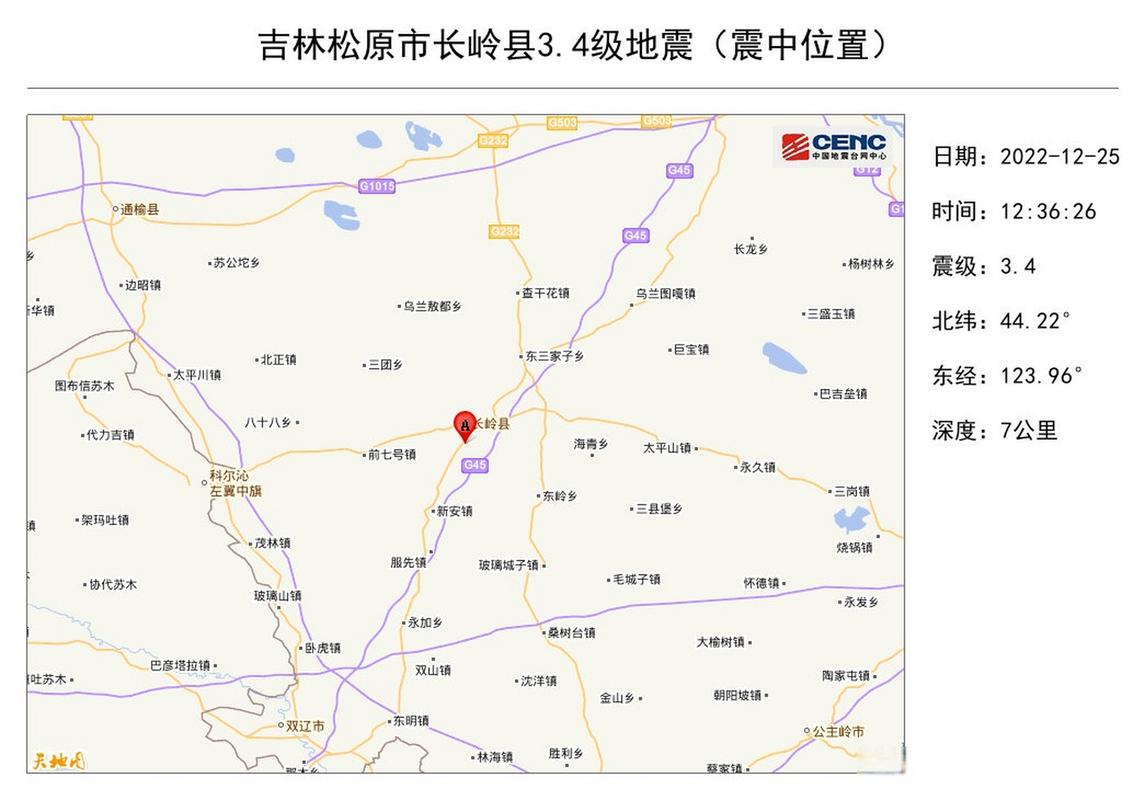 山西忻州3.4级地震,忻州有没有地震带?