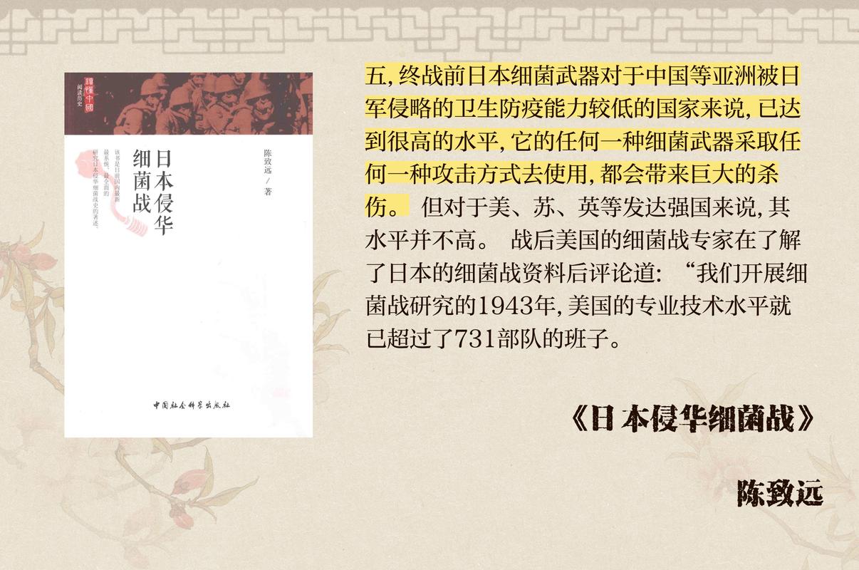 细菌战不止针对中国,日本在中国实行了哪些细菌战?