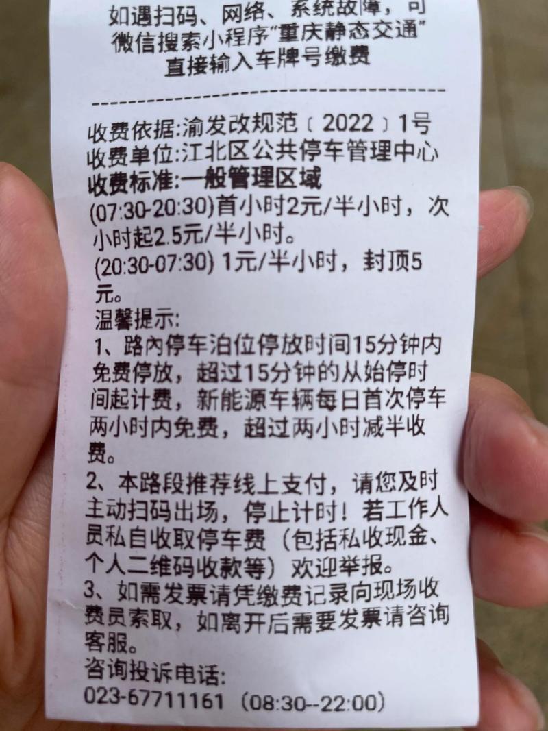 停车4分钟被收2元,某停车场收费标准如下:一小时内(含一小时),每15分钟收费2.5元;超过一小时,每15分钟收费3?