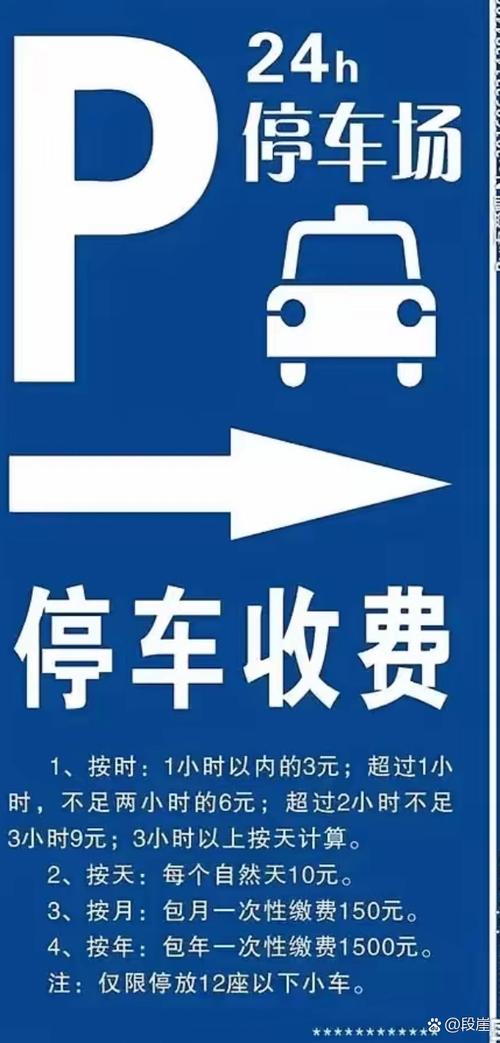 停车4分钟被收2元,停车被多收费如何处理?