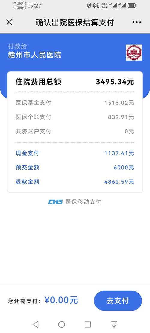 医保实时结算来了,医保实时结算什么时候