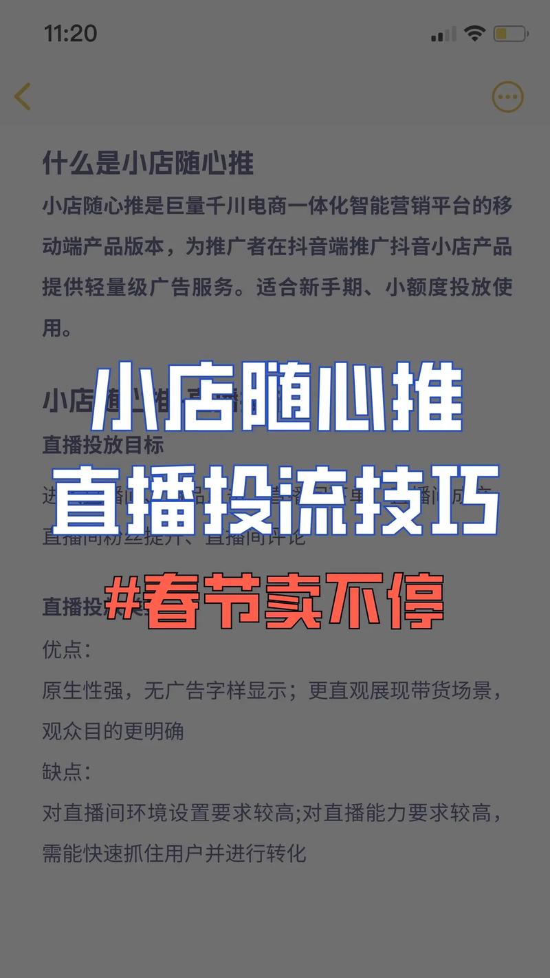 起底直播间推流骗局,乐推传媒是正规公司吗?