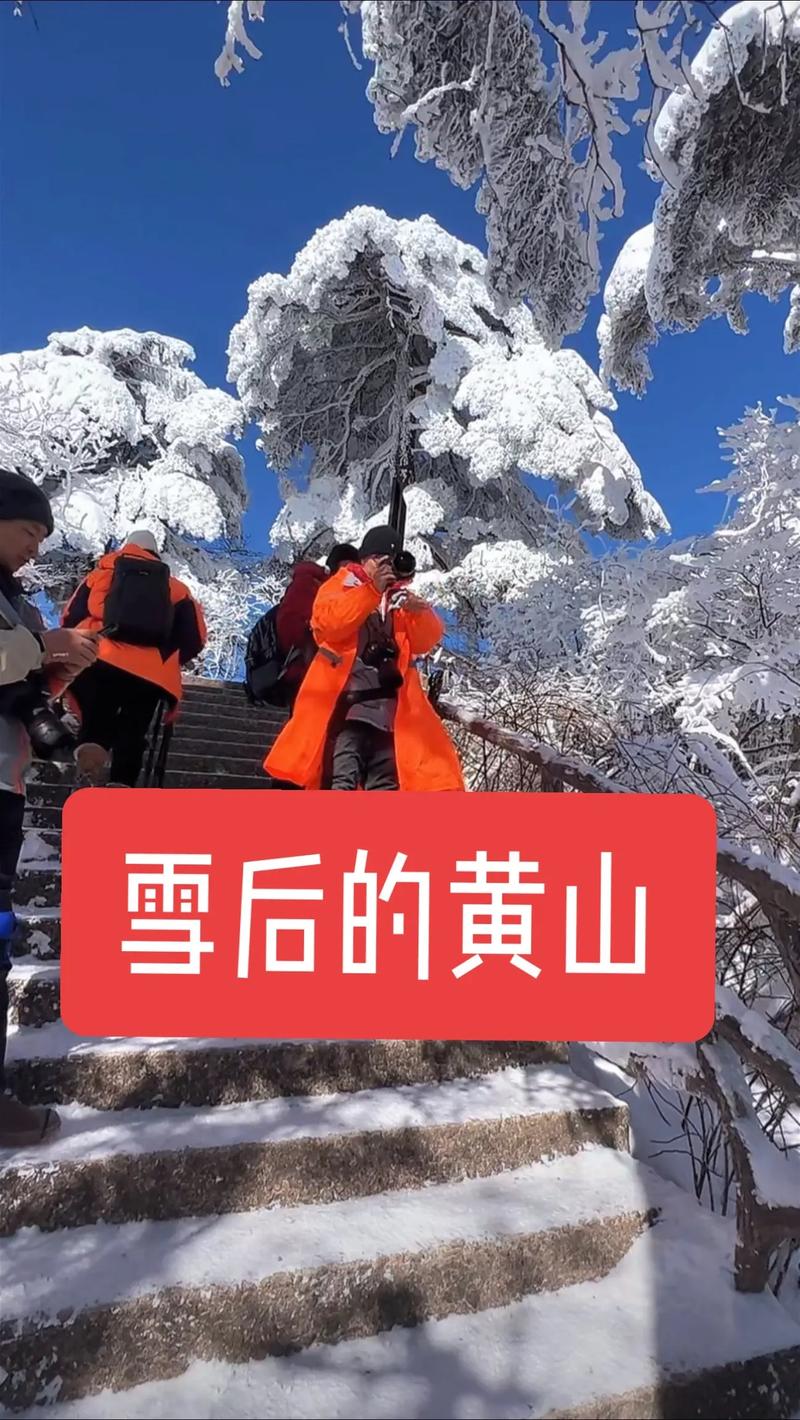 景区大雪天演出不停,黄山景区下雪会封山吗?
