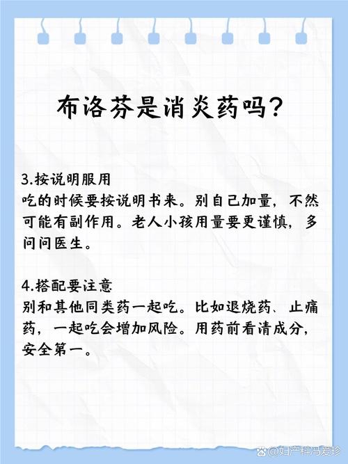 这些痛吃布洛芬没用,不痛吃布洛芬