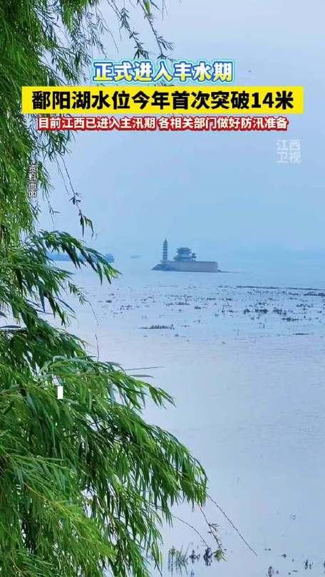 鄱阳湖跌破极枯水位,鄱阳湖水位现在的水位?