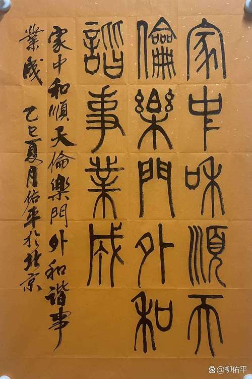 教授建议放开禁限摩,书法家永昌是谁?