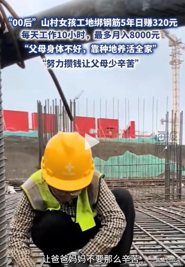 00后女孩工地绑钢筋,女人可以扎钢筋吗?
