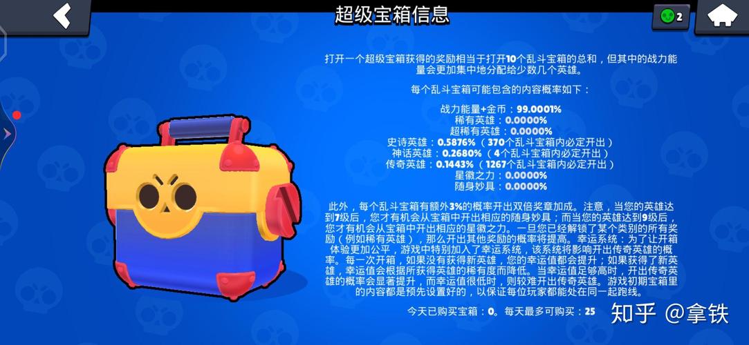 荒野求生总奖金60万,荒野乱斗2023年元旦会有什么奖励?