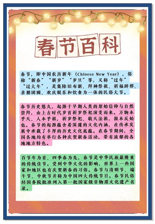 坚持!2262有两春节,2262年为什么有两个春节?