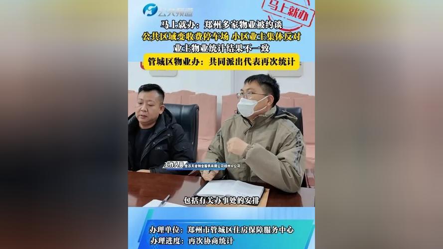 多家平台被约谈,多家平台被约谈怎么办