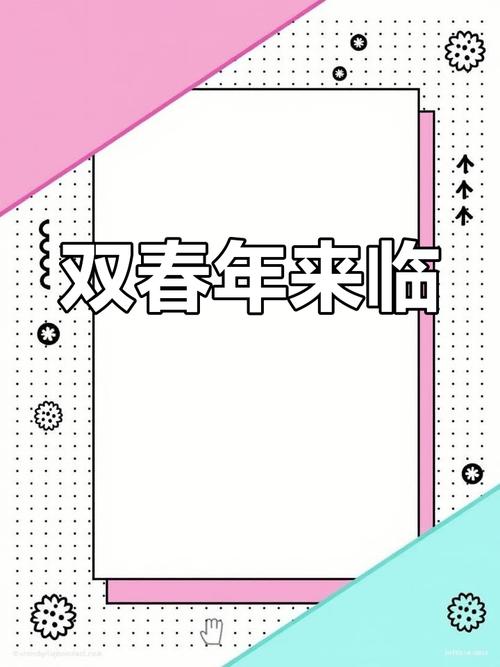 坚持!2262有两春节,2262年有两个春节是真的吗?