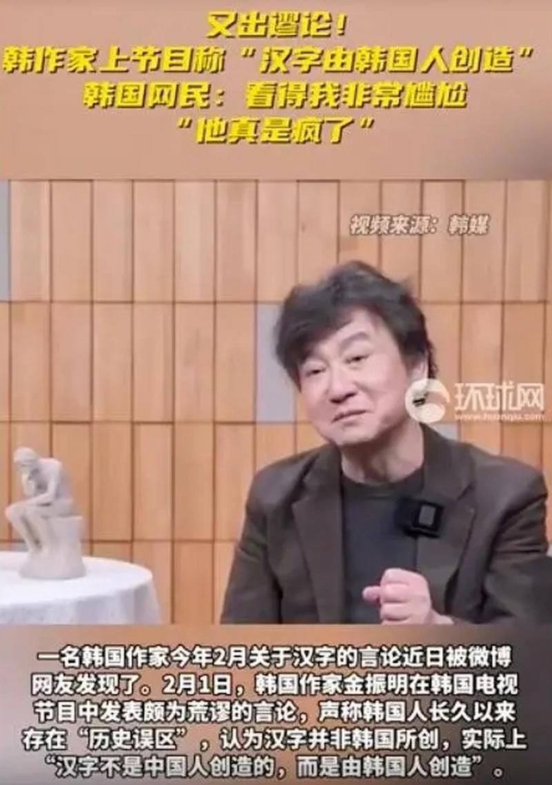 韩国总统谈汉字教育,韩国总统写汉字