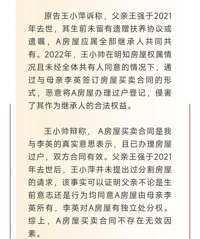 丈夫与岳父母争遗产,女婿有权继承岳父母的遗产吗?女婿有权继承岳?