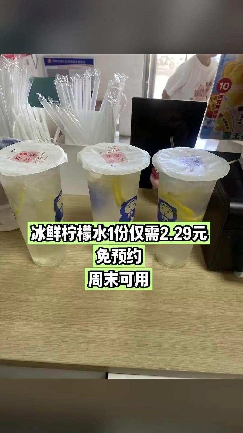 蜜雪柠檬水美国卖14,蜜雪柠檬水价格