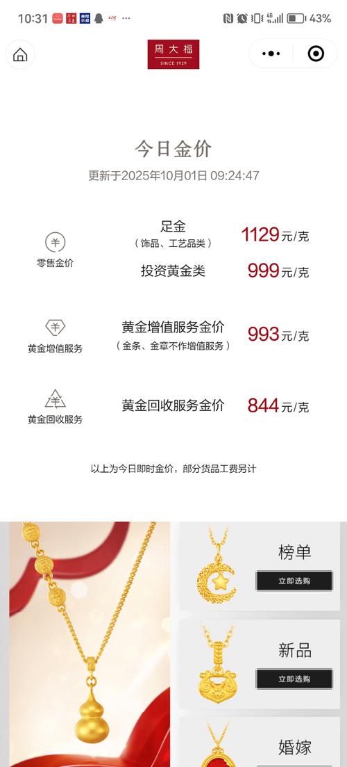 40克金饰省1万多元,黄金工费40多合理吗?