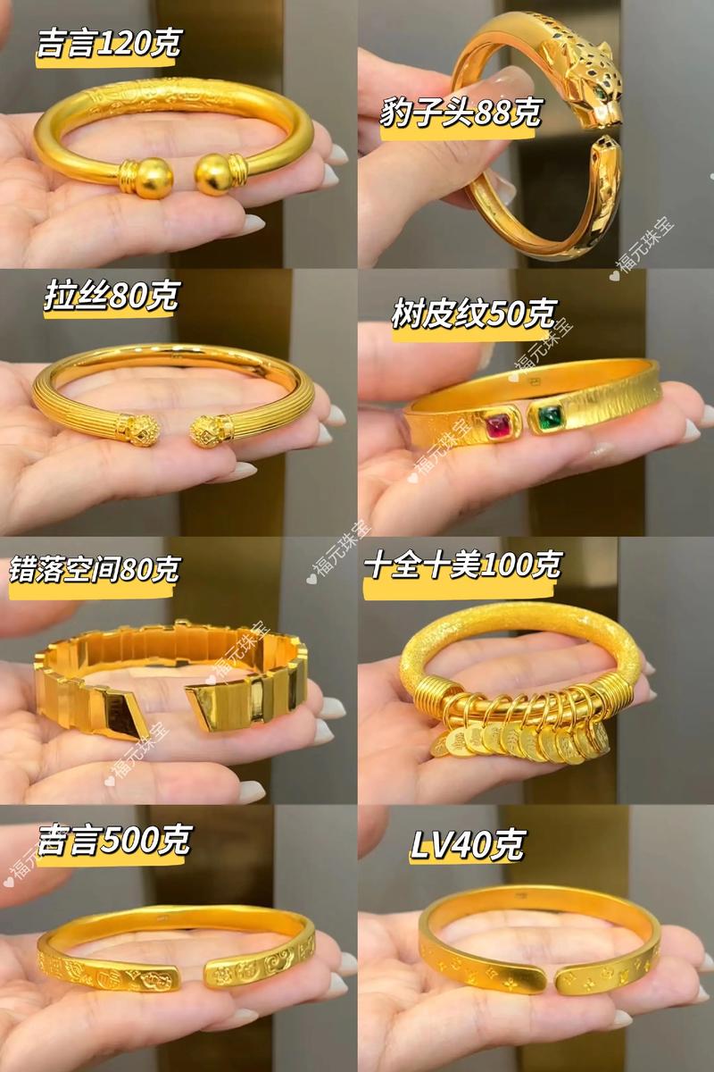 40克金饰省1万多元,40克黄金兑换40克镯子手续费多少?