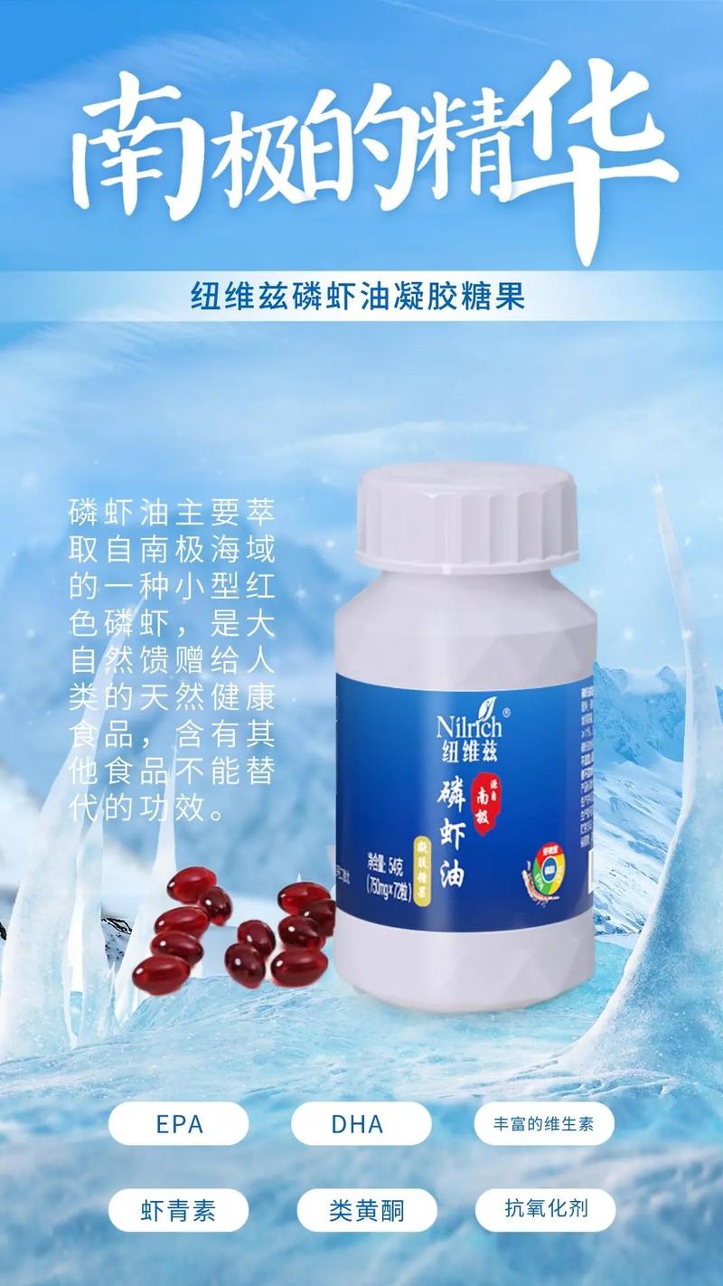 问题磷虾油仍然在售,医生为什么不建议吃磷虾油?