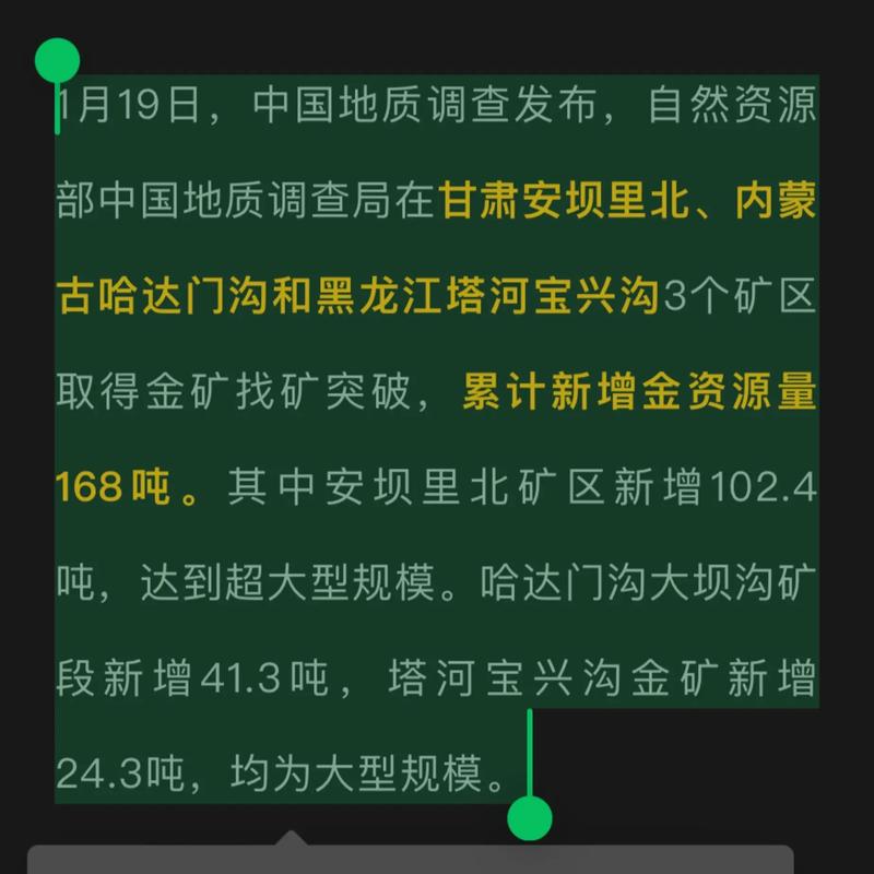 吉林发现大型金矿,吉林通化金矿是央企吗?