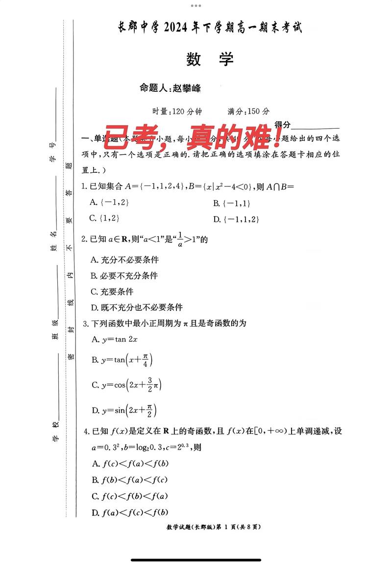 取消高1高2期末统考,高中取消期末考试