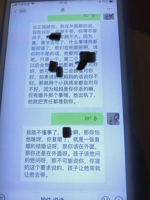 25万复婚儿子非亲生,为了孩子老人复婚行吗?