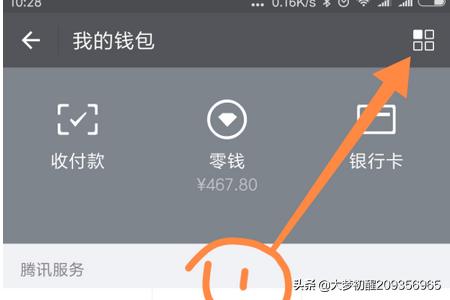 微信能分类管钱了,微信中零钱明细如何分类查看？