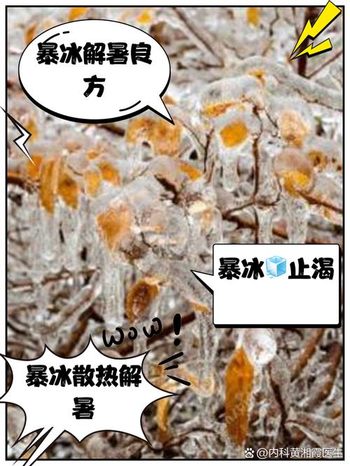 偷玩冰锅被困锅底,10.5彩蛋冻肉怎么解冻?